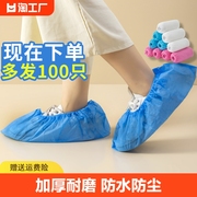 一次性鞋套无纺布家用加厚室内防水耐磨防滑学生，塑料脚套防雨大童