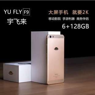 yufly宇飞来手机f96+128gb双卡高通6寸八核4g商务营销8开