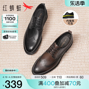 红蜻蜓皮鞋男布洛克尖头，男鞋正装真皮高级感增高鞋子结婚新郎皮鞋