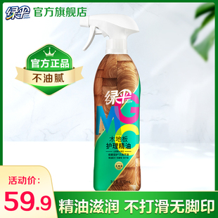 绿伞GMC木地板护理精油800ml复合实木地板蜡防滑光亮保养蜡液体蜡