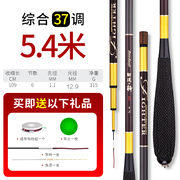 高档日本极细鱼竿4.5米超轻超细鲫鱼竿5.4米台钓竿钓鱼竿手杆37调