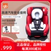 好孩子儿童安全座椅汽车用，0-4-7岁360度旋转isofix婴儿车载可坐躺