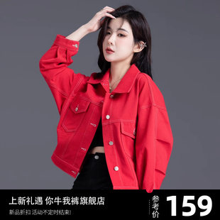 小个子百搭大红色牛仔外套女2024小众独特牛仔衣高腰短款上衣