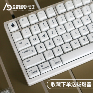 极简mac苹果风键帽纯白原厂pbt增补68758798104机械键盘键帽
