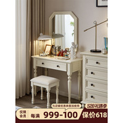 美式全实木梳妆台白色卧室现代简约小户型地中海网红化妆桌妆