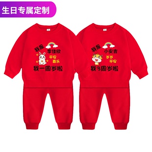 宝宝周岁礼服定制生日喜庆儿童大红色套装男童女童春装卫衣两件套