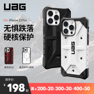 UAG适用于苹果iPhone 13 Pro军工防摔创意手机壳男女13pro保护套轻薄透明壳碳纤维全包商务高级
