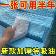 油烟机吸油棉蓝膜接油槽油盒油污厨房防水超厚贴纸抽烟机吸油纸膜