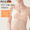rovo哺乳内衣防下垂聚拢产后喂奶文胸罩(文胸罩，)无痕怀孕期女舒适夏季薄款