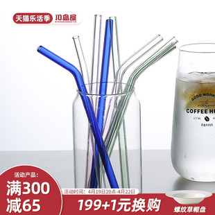 川岛屋玻璃吸管非一次性耐高温彩色弯头吸管喝牛奶冷饮料奶茶吸管