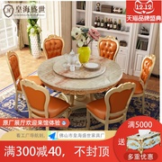 欧式实木大理石餐桌椅，组合轻奢小户型家用美式6人圆桌岩板饭桌子