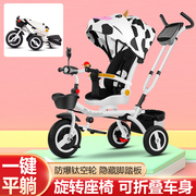 多功能儿童三轮车婴儿童男女，宝宝可躺车幼童可折叠脚踏车溜娃推车