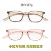 超轻女款tr90小脸眼镜框潮近视眼镜架方框配镜小框小款高度数显薄