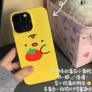 小众ins小黄鸭番茄可爱手机壳适用iPhone15promax全包边苹果14/13防摔12保护壳XR硅胶XS软壳14plus少女卡通软