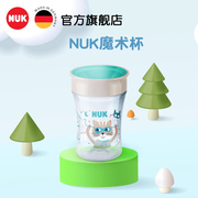 德国NUK旋转吸管杯NUK360度魔术杯NUK宝宝防漏喝水杯