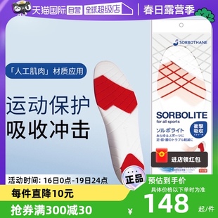 自营Sorbothane专业运动鞋垫透气减震高弹跑步羽毛球篮球专用