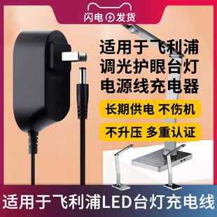 适用于飞利浦5V2.5A电源线适配器调光护眼led台灯69195圆形接口5V充电线插头