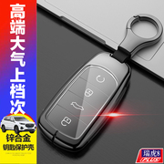 瑞虎8plus钥匙套 专用21-23款奇瑞虎八汽车钥匙包遥控器保护壳男