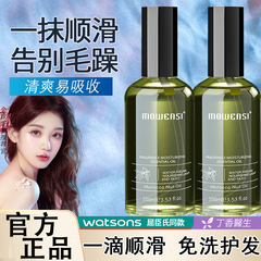 摩洛哥护发精油女士修复干枯