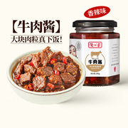 家传好酱 文火慢熬 大块肉粒