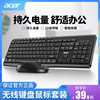 acer宏碁无线键盘鼠标，套装充电笔记本，台式电脑办公家用商务键鼠