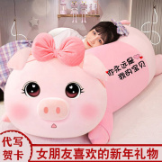 可爱猪猪大号玩偶抱枕女生睡觉公仔，床上布洋娃娃，毛绒玩具长条礼物