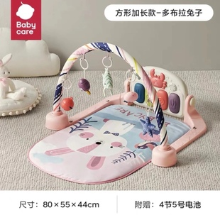 babycare婴儿健身架器脚踏钢琴新生儿宝宝音乐玩具身架多布拉兔子