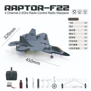 跨境F22战斗机2.4G遥控飞机 固定翼滑翔机耐摔泡沫电动航模玩具