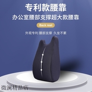 慢回弹记忆棉腰枕腰办公室，椅子腰靠汽车，靠背座椅护腰靠汽车靠