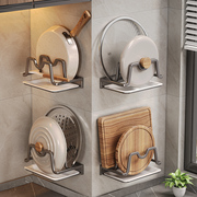 厨房砧板架壁挂锅盖架砧板放置架免打孔多功能置物架放菜板的支架
