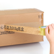 高粘透明胶带封箱带4.8cm宽度大卷分装胶布快递包装打包宽胶