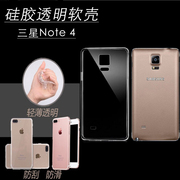 适用三星note4手机壳透明n9108v保护套5.7寸sm-n9100外壳简约noto4男女galaxy防摔not4全包款n910u软壳n0te4