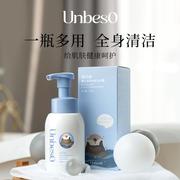 Unbeso/润贝舒 婴儿泡泡洗发沐浴露300ml温和泡泡舒缓滋润顺滑