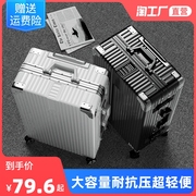 旅行箱拉杆箱铝框20行李箱万向轮24男女学生26登机密码皮箱子29寸