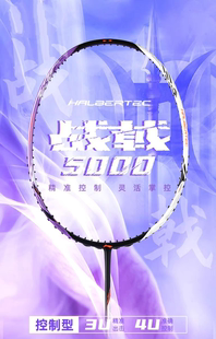 李宁LINING战戟8000/7000/5000/2000全碳素羽毛球单拍控制型