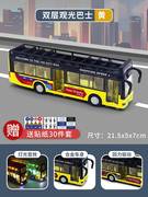 新 款合金公交模型儿童双层公共汽车玩具校车大号双节男孩巴士礼