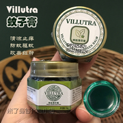 泰国VILLUTRA驱蚊膏小青草止痒膏13g便携蚊子膏防蚊虫叮咬防晕车