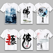 中国风山水画个性创意圆领短袖t恤男装个性休闲水墨画衣服夏季潮