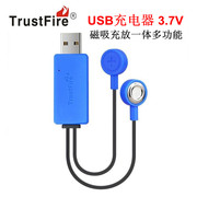 TrustFire 智能UC10磁吸充放一体多功能3.7V锂电池USB万能充电器