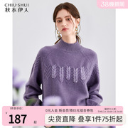 紫色毛衣女款2023秋冬季打底加厚内搭女洋气时尚针织衫