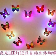 自粘七彩led夜光3d立体仿真蝴蝶墙贴儿童，房婚房墙上装饰品创意贴