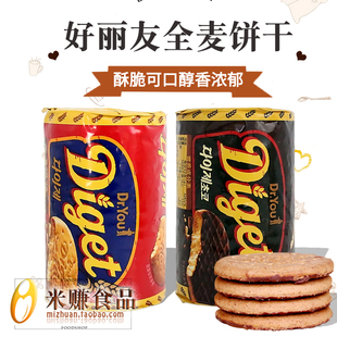 好丽友全麦巧克力饼干，225g原味粗粮大麦消化代餐韩国进口零食品