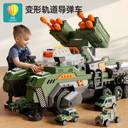 儿童坦克装甲玩具汽车男孩火箭，大炮合金变形导弹发射军事模型6岁3