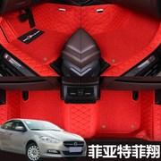 广汽菲亚特菲翔汽车脚垫大包围专用丝圈地毯改装1213141517款