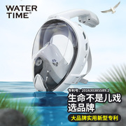 WaterTime浮潜三宝 潜水面罩装备水下呼吸管自由潜水镜游泳镜成人