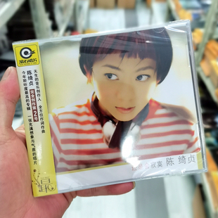 陈绮贞《还是会寂寞》(滚石唱片经典，)(cd)