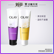 Olay玉兰油细滑乳液洁面乳100g 2支洗面奶清洁保湿补水磨砂去角质