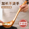 木勺汤勺家用大号盛汤喝汤舀粥稀饭木质，勺专用日韩厨房长柄大勺子