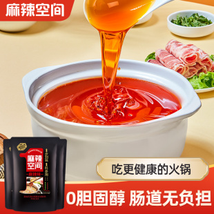 麻辣空间无渣清油火锅底料260g*3袋非重庆牛油四川冒菜底料麻辣烫