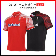 2020-2021七人制威尔士橄榄球服橄榄球衣rugbyjersey运动上装